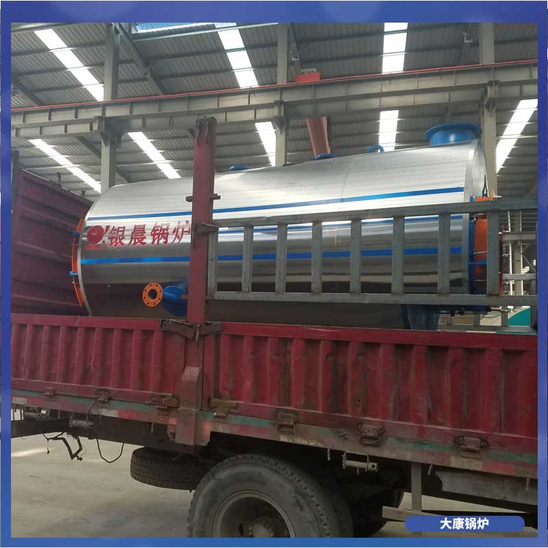 蒸汽加熱導(dǎo)熱油鍋爐銀晨鍋爐客服冷凝式燃?xì)庹婵斟仩t