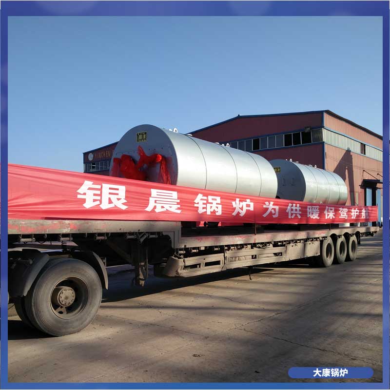 8t冷凝導(dǎo)熱油爐