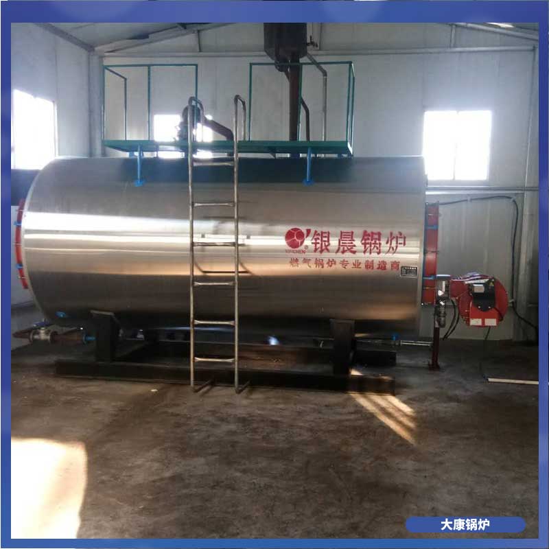 二噸低氮真空鍋爐