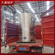 0.3噸液化石油氣蒸汽發生器河南銀晨鍋爐集團有