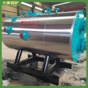 山西0.3噸液化氣熱水鍋爐